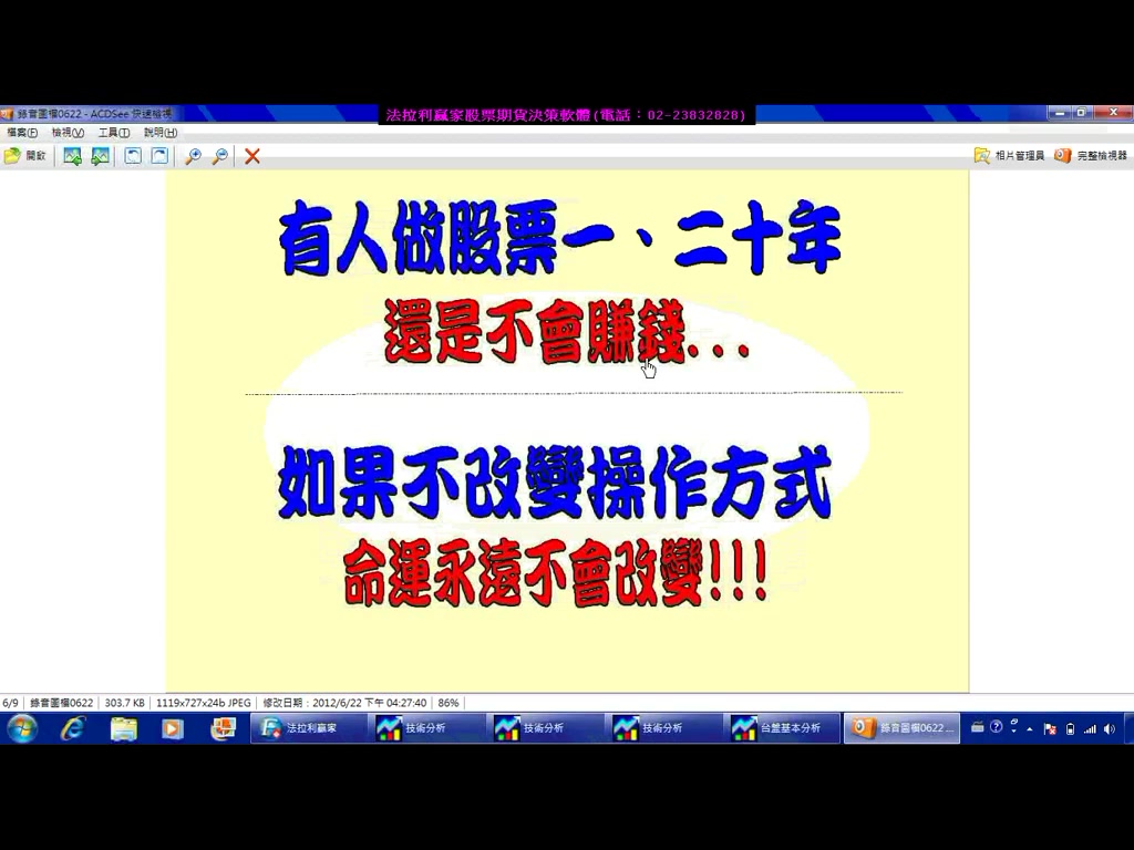 投資人經常問法拉利贏家這麼受歡迎，到底有什麼魔力，與其他軟體有何不同，實例印證教學。按此觀看影音。(1010709)